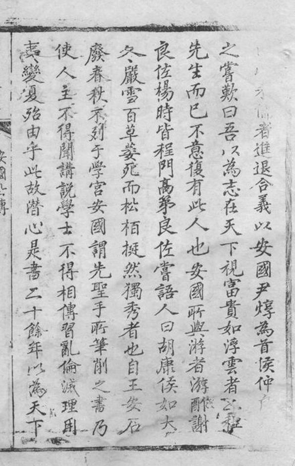 _胡氏世譜 version __