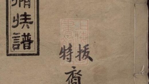 08690 胡氏九修族譜 Part 1 1207225243 1.jpg