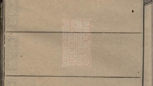 08694 胡氏九修族譜 Part 5 1207225249 1.jpg