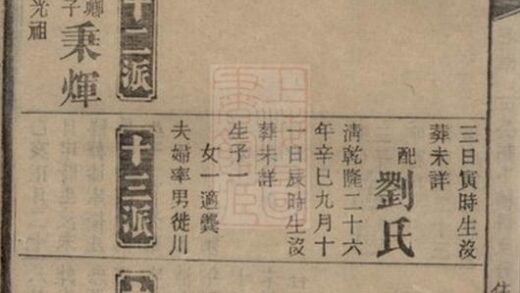 08697 胡氏九修族譜 Part 8 1207225253 1.jpg