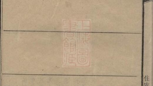 08698 胡氏九修族譜 Part 9 1207225253 1.jpg