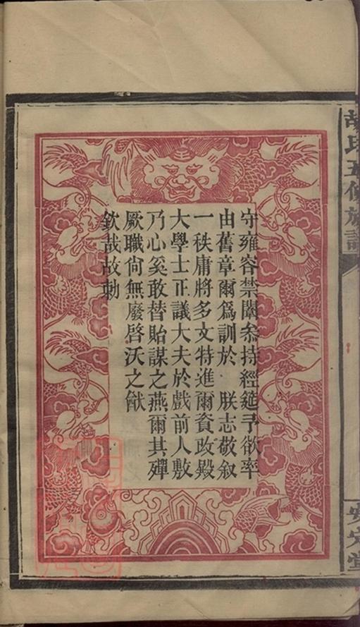 _胡氏五修族譜 version __