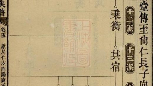 08706 胡氏八修族譜 Part 3 1207225303 1.jpg