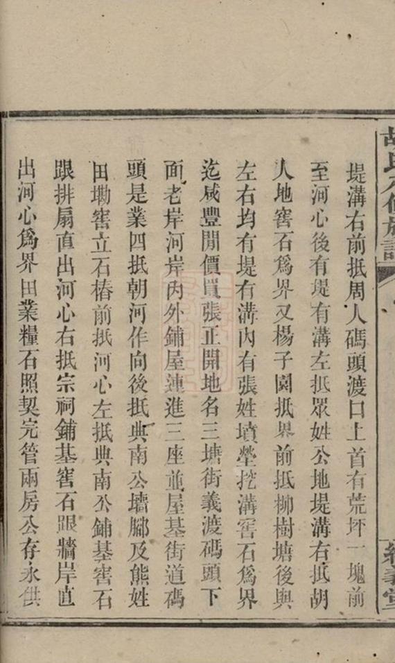 _胡氏八修族譜 part __