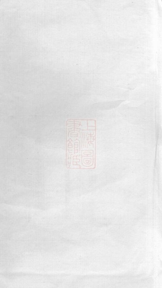 _胡氏八修譜__