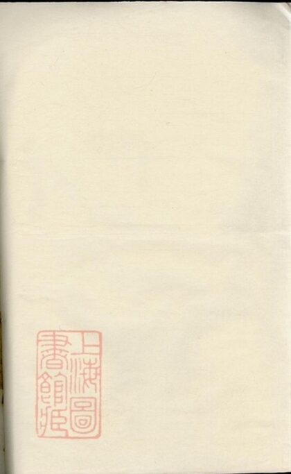 08714 胡氏宗譜 Version 1 1207225309 1.jpg