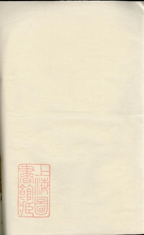 _胡氏宗譜 version __