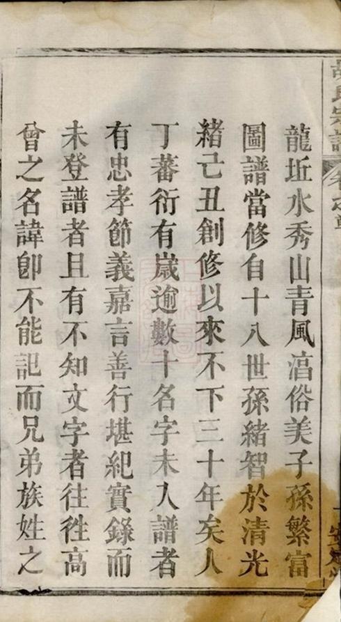 _胡氏宗譜 version __