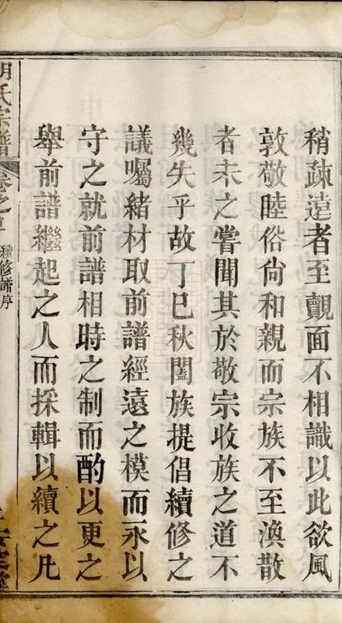 _胡氏宗譜 version __