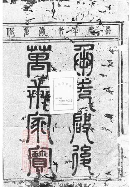08719 胡氏宗譜 Version 2 1207225313 1.jpg