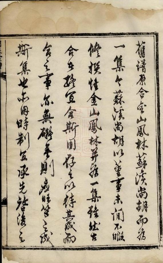 _胡氏宗譜 version __
