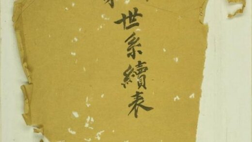 08726 胡氏宗譜 Version 9 1207225319 1.jpg