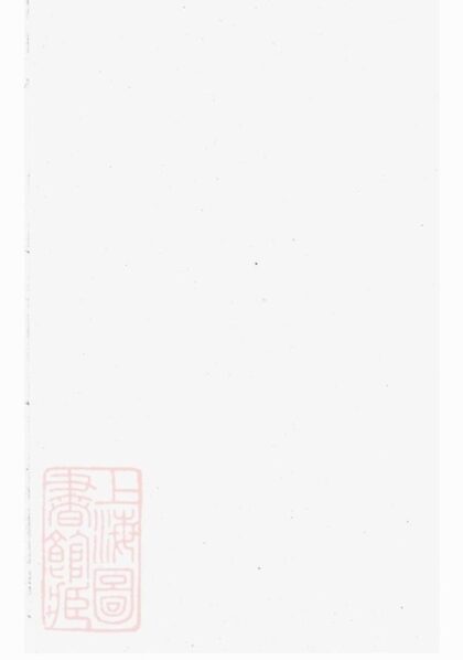 08730 胡氏家譜 Version 2 1207225322 1.jpg