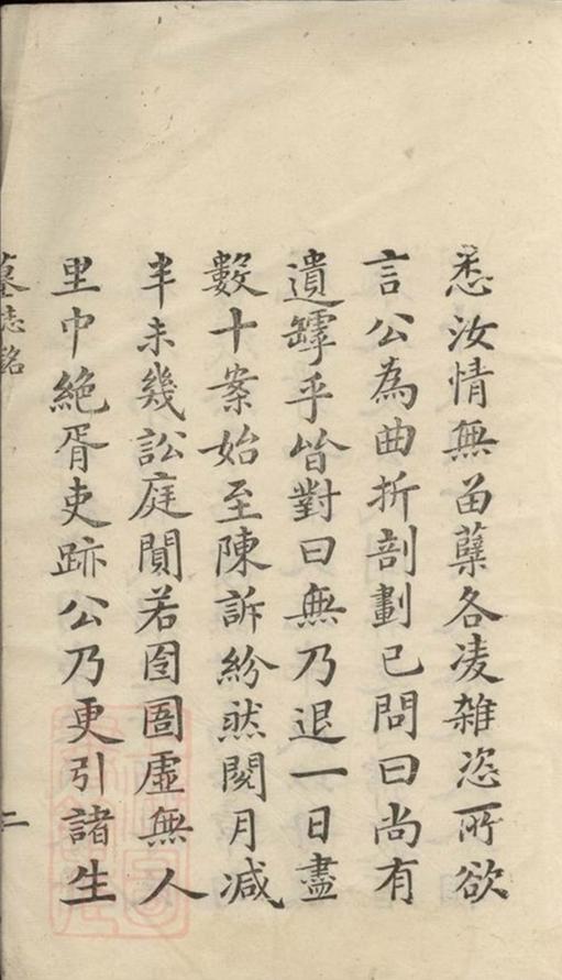 _胡氏族譜 version __