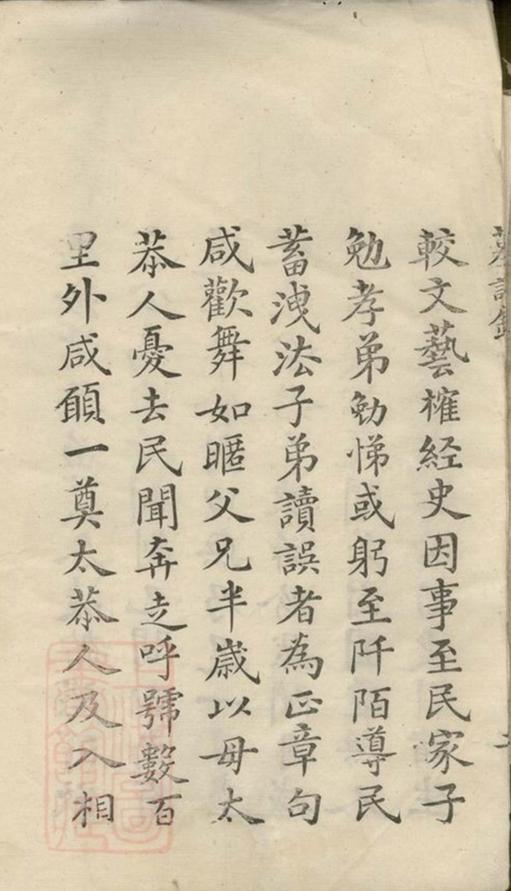 _胡氏族譜 version __
