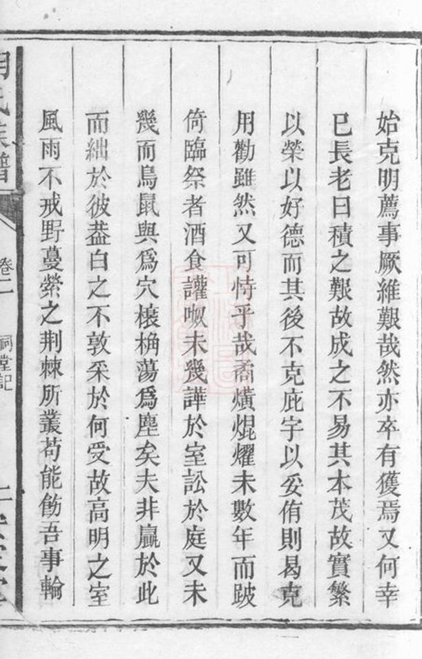 _胡氏族譜 version __