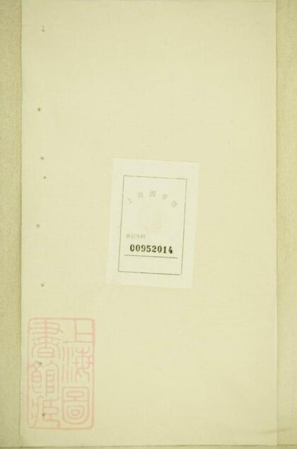 08744 胡氏族譜 Version 19 1207225334 1.jpg