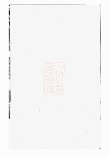 08745 胡氏族譜 Version 2 1207225336 1.jpg