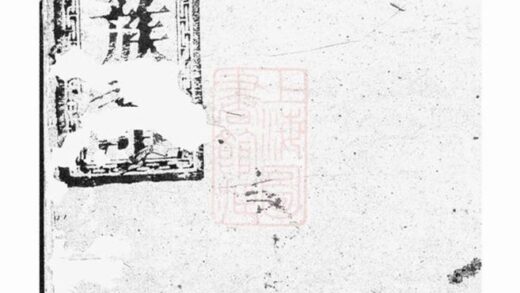 08746 胡氏族譜 Version 3 Part 1 1207225337 1.jpg