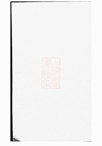 08753 胡氏族譜 Version 5 1207225343 1.jpg