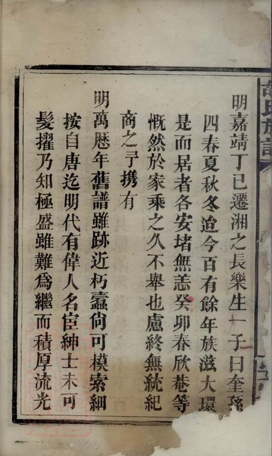 _胡氏族譜 version __