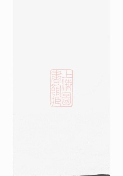 08759 胡氏族譜 Version 9 1207225348 1.jpg