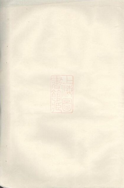 08760 胡氏族譜草底 1207225349 1.jpg