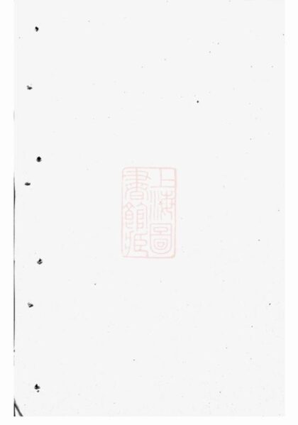 08761 胡氏東竹支譜 1207225350 1.jpg