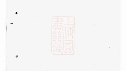 08761 胡氏東竹支譜 1207225350 1.jpg