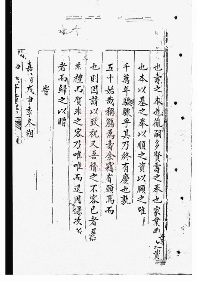 _胡氏東竹支譜__