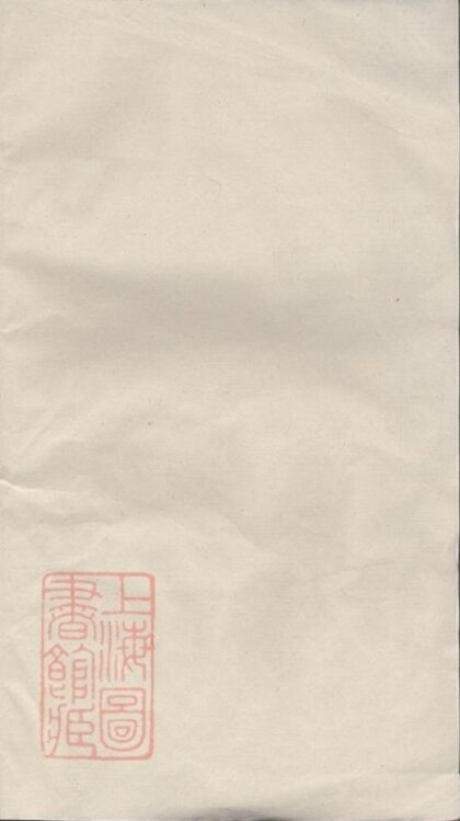 08762 胡氏統宗譜 1207225350 1.jpg
