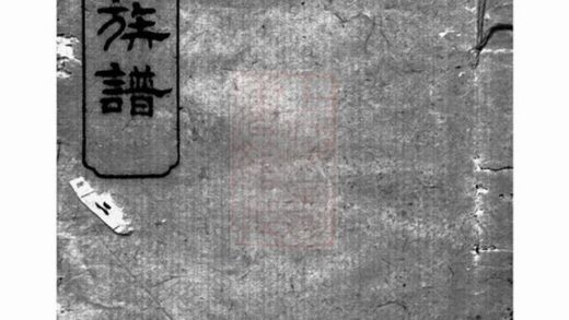08774 胥氏族譜 1207225402 1.jpg