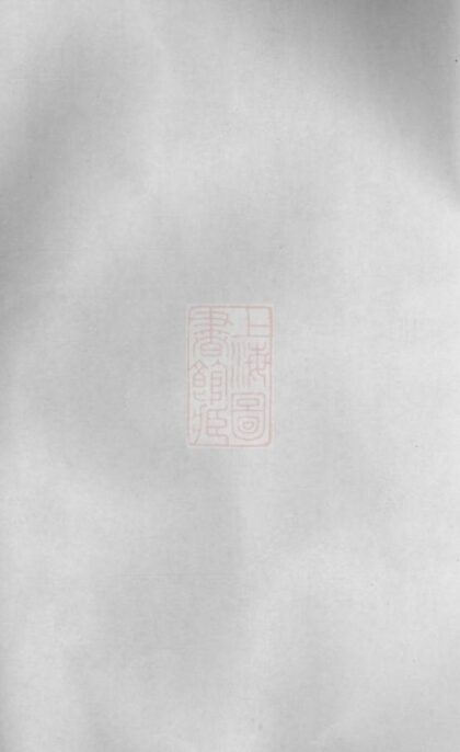 08775 胥氏續修族譜 1207225402 1.jpg