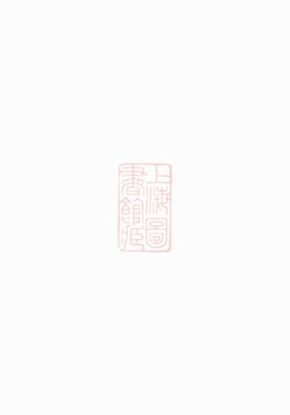 08776 胥溪楊氏宗譜 Part 1 1207225403 1.jpg