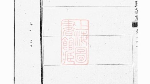 08777 胥溪楊氏宗譜 Part 2 1207225405 1.jpg