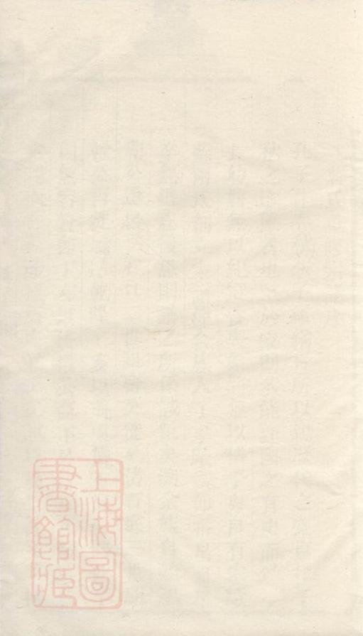 _臚川蔣氏宗譜__