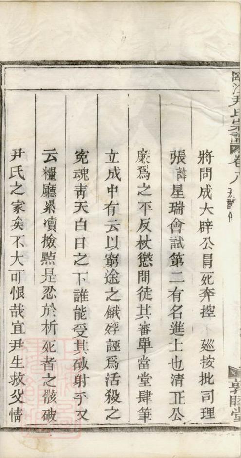 _臨江尹氏宗譜__