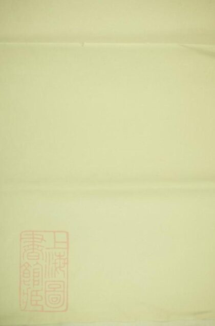 08785 臨海逆溪趙氏宗譜 1207225410 1.jpg