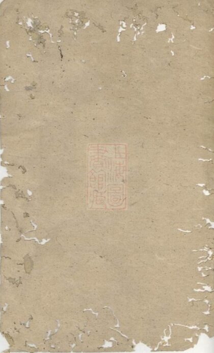 08788 臨湘胡氏重修宗譜 1207225412 1.jpg