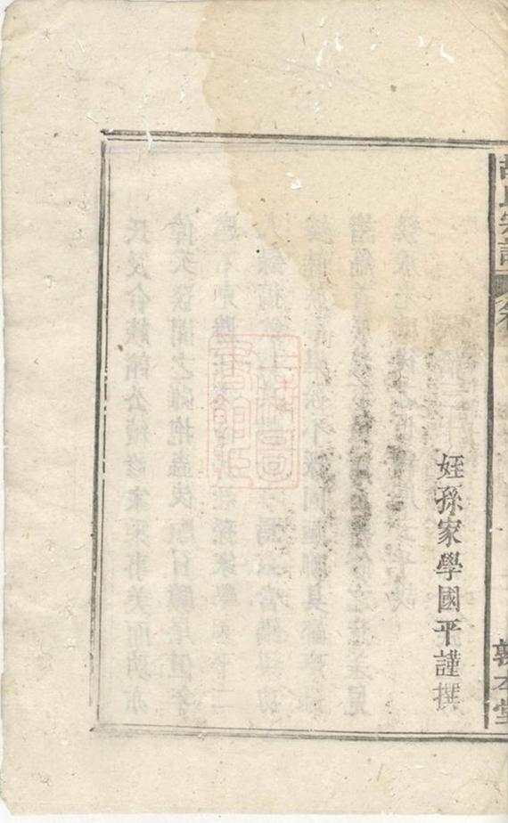 _臨湘胡氏重修宗譜__
