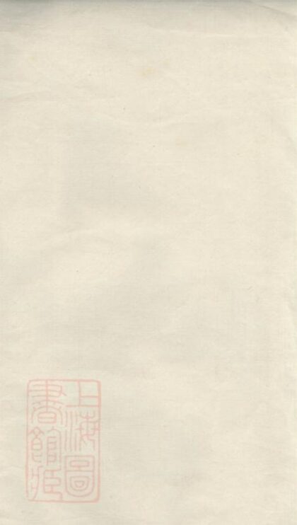 08789 臨溪吳氏墓譜 1207225412 1.jpg