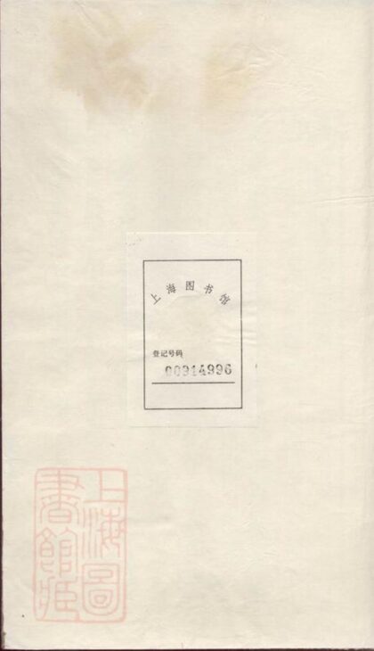 08790 臨溪吳氏族譜 Version 1 1207225413 1.jpg