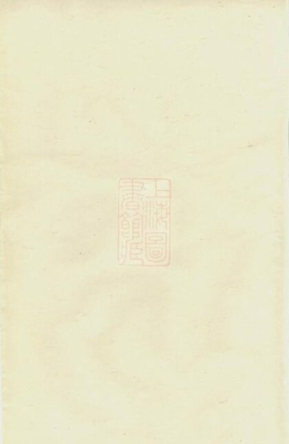 08794 臨濮世葉金淵施氏宗譜 Version 2 1207225415 1.jpg