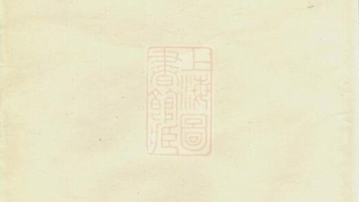 08794 臨濮世葉金淵施氏宗譜 Version 2 1207225415 1.jpg