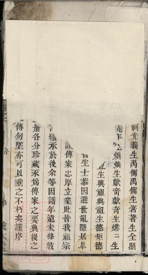 _臯南劉氏宗譜__