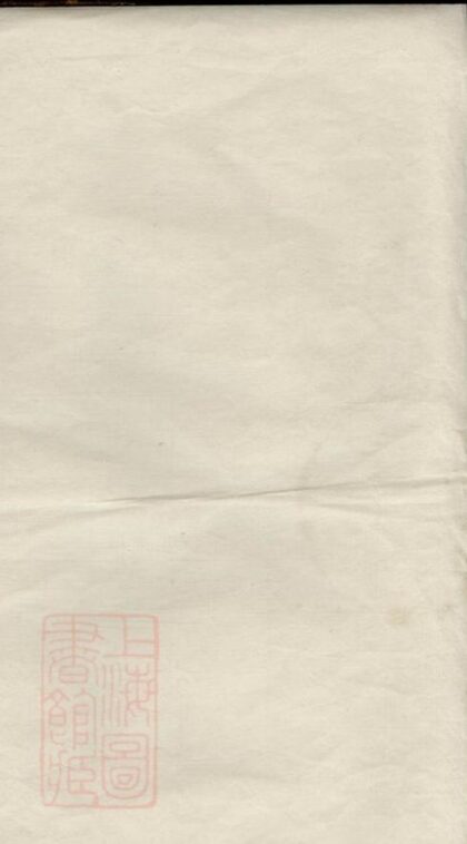 08796 臯部沈氏譜 Version 1 1207225417 1.jpg