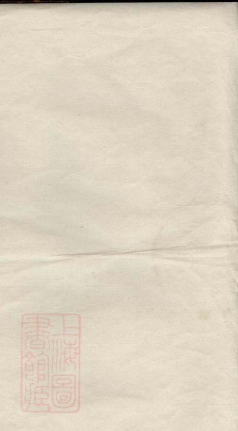 _臯部沈氏譜 version __