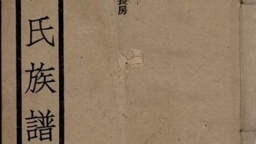 08798 興化任氏家譜 1207225419 1.jpg