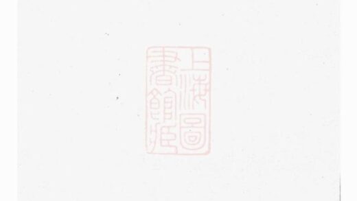 08801 興化戎氏重修宗譜 1207225422 1.jpg