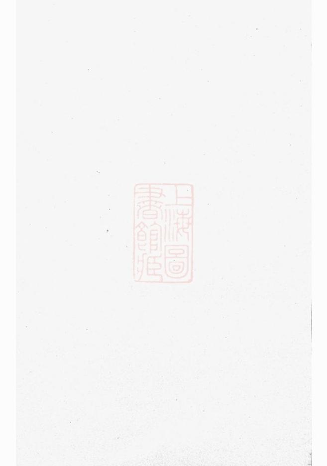 _興化戎氏重修宗譜__